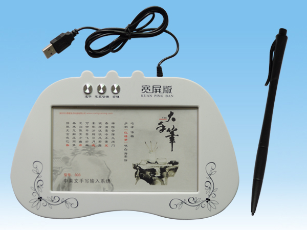 汉翔303