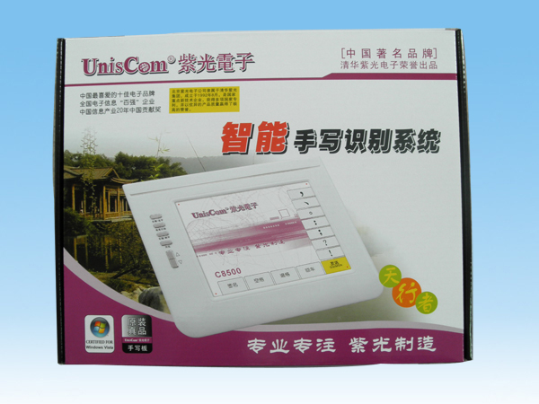 清华紫光 C8500 天行者
