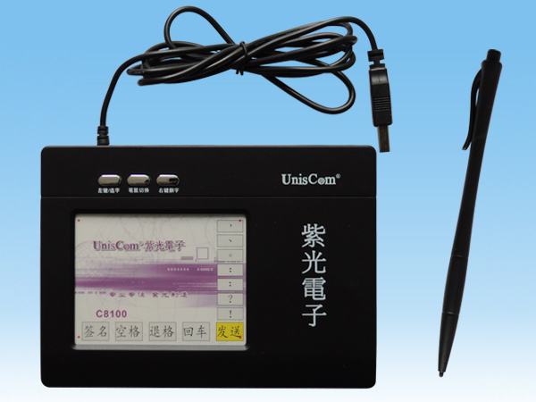 紫光电子C8100