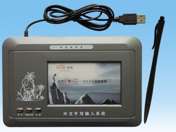 御笔203